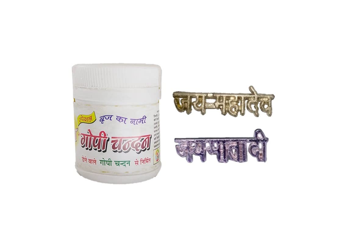 Vrindavan Store Gopi Chandan Powder with Jai Mahadev & Jai MATA Di Tilak Stamp Combo Set (B09YDMGKDN) Amazon Price History, Amazon Price Tracker