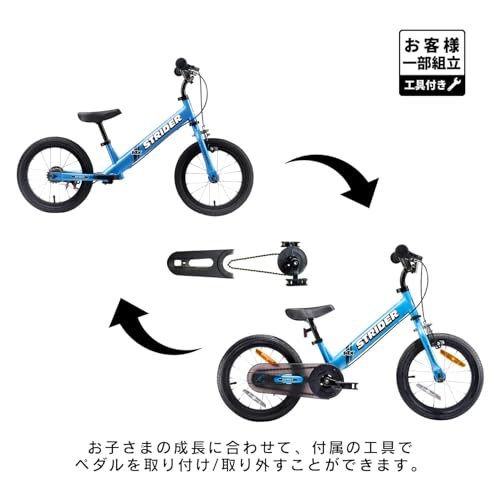 徹底比較】へんしんバイク vs ストライダー14x！ペダル後付けできる