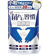 菌トレ習慣 HYPER 乳酸菌20兆個 酪酸菌 オリゴ糖 ラクトフェリン 炭 30日
