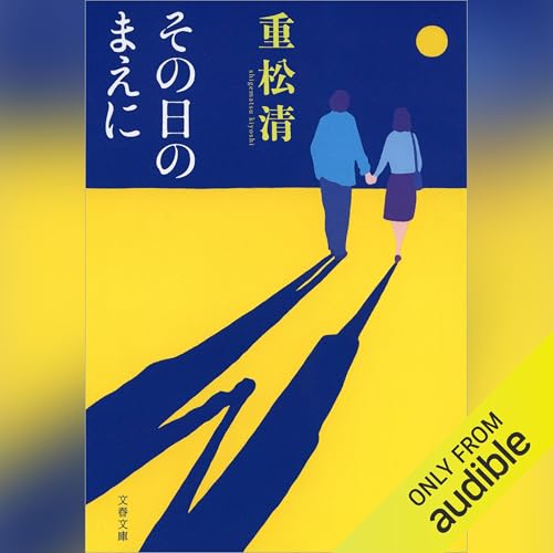 重松清　文庫本　42冊セット m44585013498_1.jpg?1754114554