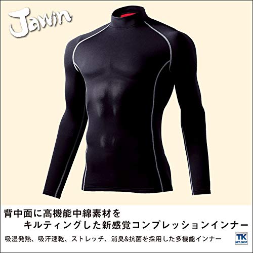 Amazon.co.jp: 自重堂 Jawin ハイネックロングスリーブ 58234 ブラック