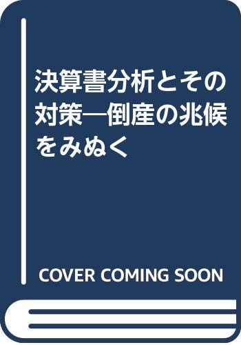 監査役監査のすすめ方   ８訂版/税務経理協会/重泉良徳（単行本） Amazon.co.jp: 重泉 良徳: 本、バイオグラフィー、最新アップデート