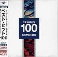 洋楽 CD セット 映画 240809.jpg