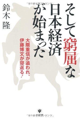 株式富豪への道　鈴木隆　実業之日本社　投資法 株式富豪への道 鈴木隆 実業之日本社 投資法 株式富豪への道 鈴木隆