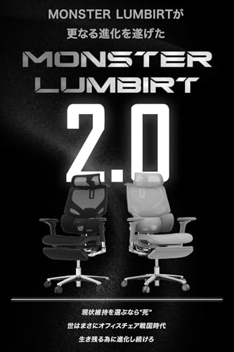 EastForce MONSTER LUMBIRT2.0(モンスターランバート) MLUMC2BK の商品画像 1