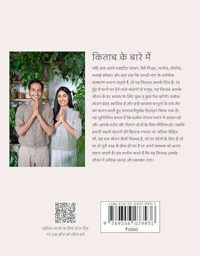 Satvic Food Book 2 (Hindi) | Satvic Movement