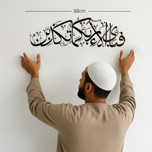 Image of Herrlich Homes Islamic metal wall Art Fabi Ayyi Alai Rabbikuma Tukaziban Calligraphy | Wall Art Decor For Living Room | Art For Wall Of Bedroom | 69 cm | Gold