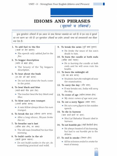 Image of JPH General English Book - English Speaking Book Hindi - Includes English Grammar and Composition & Word Power - Ideal English Learning Books for Adults and School Students for All Classes: 1