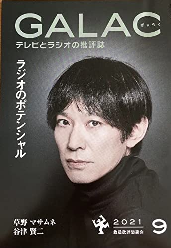 スピッツ限定品　 キューブリック　フィギュアセット　草野マサムネ スピッツ限定品 キューブリック フィギュアセット 草野マサムネ 【公式