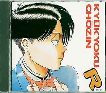 Amazon.co.jp: CD[究極超人あ～る□ゆうきまさみ]□山本正之