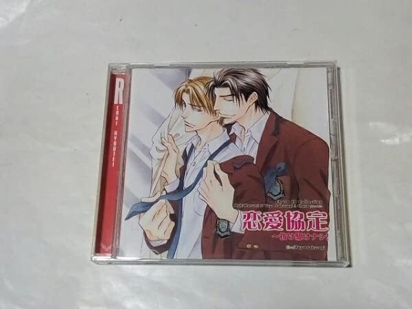 Amazon Blcd 恋愛協定 抜け駆けナシ 神谷浩史 諏訪部順一 鈴木千尋 おもちゃ おもちゃ