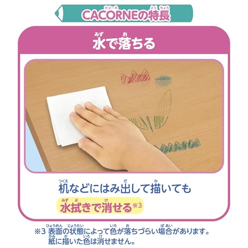 カコーネ お水で消せる色鉛筆12色 関連画像 5