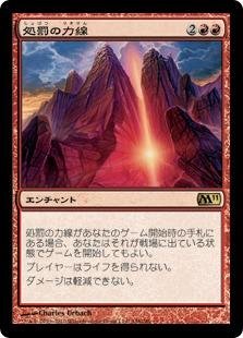 【4枚セット！】神聖の力線　M11版　日本語　foil 初版 4枚セット！】神聖の力線 M11版 日本語 foil 初版 4枚セット！】