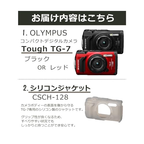 OM SYSTEM Tough TG-7 の商品画像 1