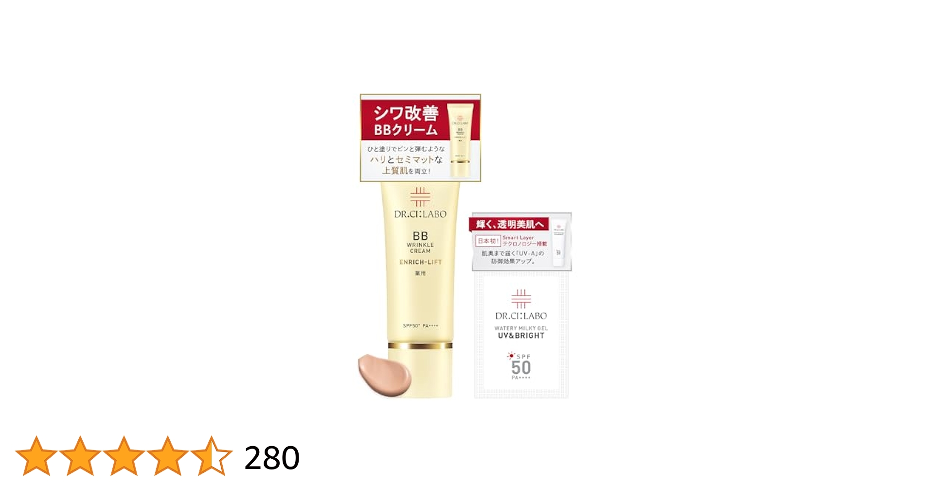 Amazon | 【Amazon.co.jp 限定】薬 用 BB リンクル クリーム