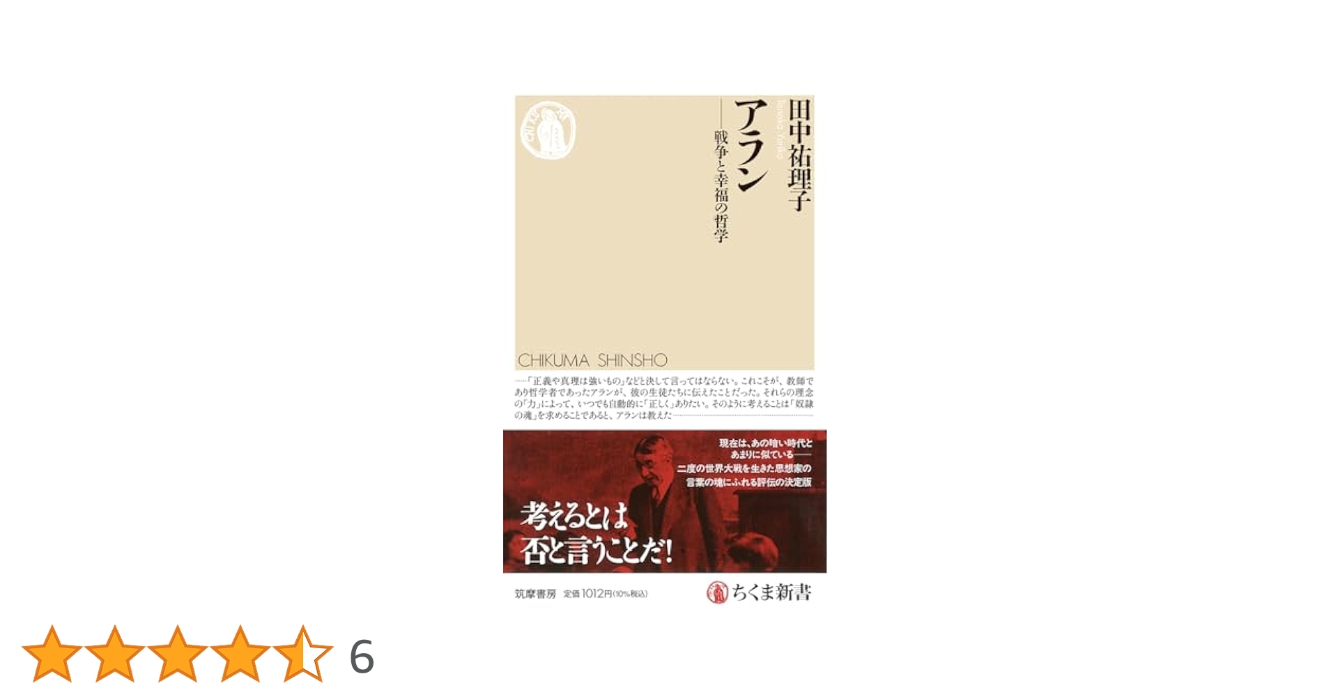 限界の哲学 61v7QxNGbQL.jpg