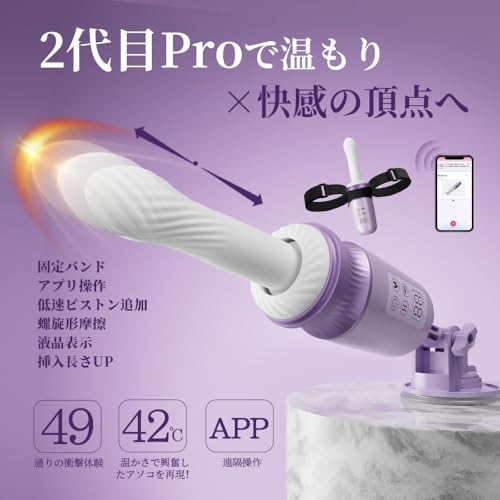 【20in1進-化型ピストンマシーン】でぃると女性用 ピストンバイブ ピストンマシーン - 【固定バンード✖APP操作✖低速&高速伸縮✖液晶表示】 ばいぶ-女性用強力-人気-ピストン-バイブ-ローター 電動ディルド アナルバイブ 女-性-用 中いき あなるバイブ 前立腺 男性用【7種伸縮・7種振動&42℃加熱&手持ちOK!吸盤OK!】人気ランキング 中イキ ピスト-ンマシン おとなのおもちゃ 男性用 クリトリス 潮吹き 中イキ 電マ アダルトグッズ おとなのおもちゃ - 画像2