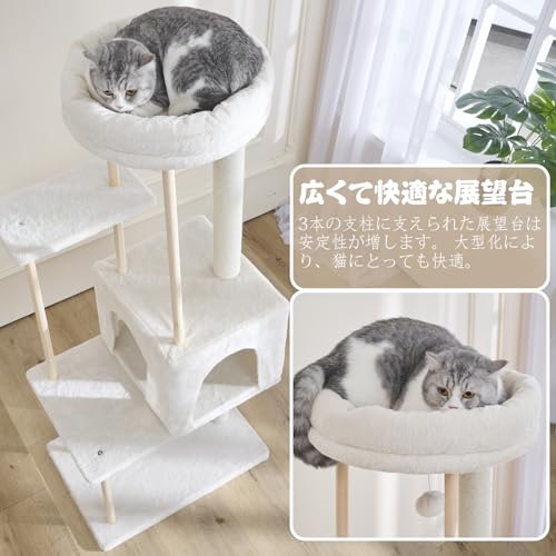 YOCAN PET キャットタワー 多頭飼い 大型猫用 スリム 高さ145cm ベージュ YC-CATTREE01 の商品画像 5