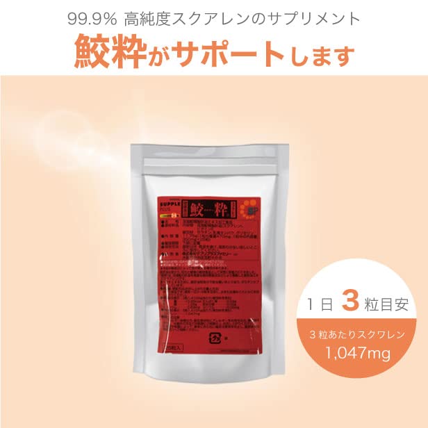 鮫粋　スクワレン1000 サプリプラスファミリー　25粒入り×6袋（150粒）② hisamitsukenkou_4987188317228