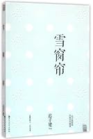 雪窗帘 7550017328 Book Cover