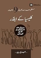 Church Elders (Urdu): How to Shepherd God's People Like Jesus (Building Healthy Churches (Urdu)) B0G4G8X8WM Book Cover