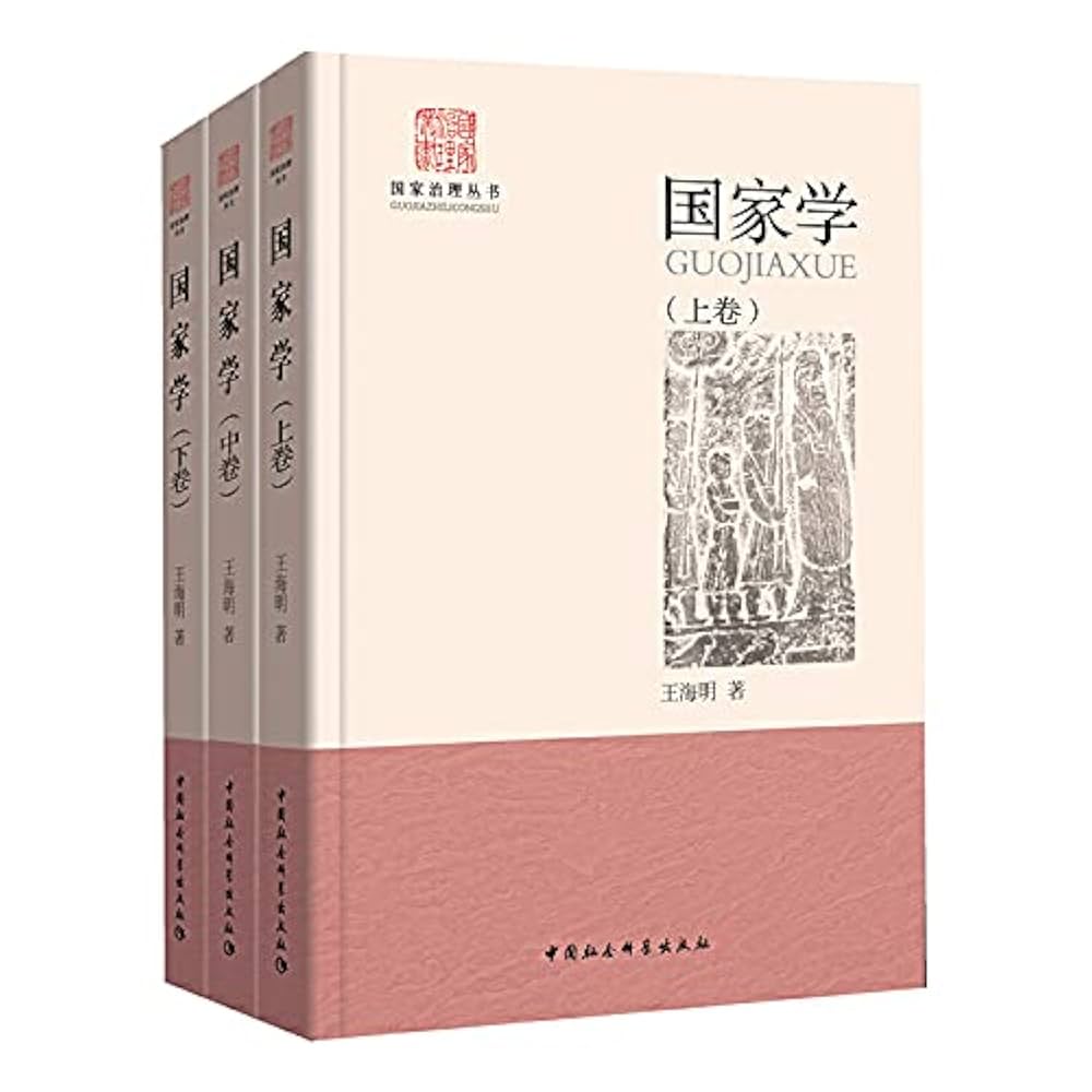 中國人的生命禮俗 中國人傅承的歳時 2冊セット 中國人的生命禮俗 中國人傅承的歳時 2冊セット Amazon.