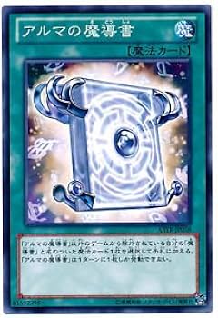 Amazon.co.jp: 遊戯王OCG アルマの魔導書 ノーマル ABYR-JP058