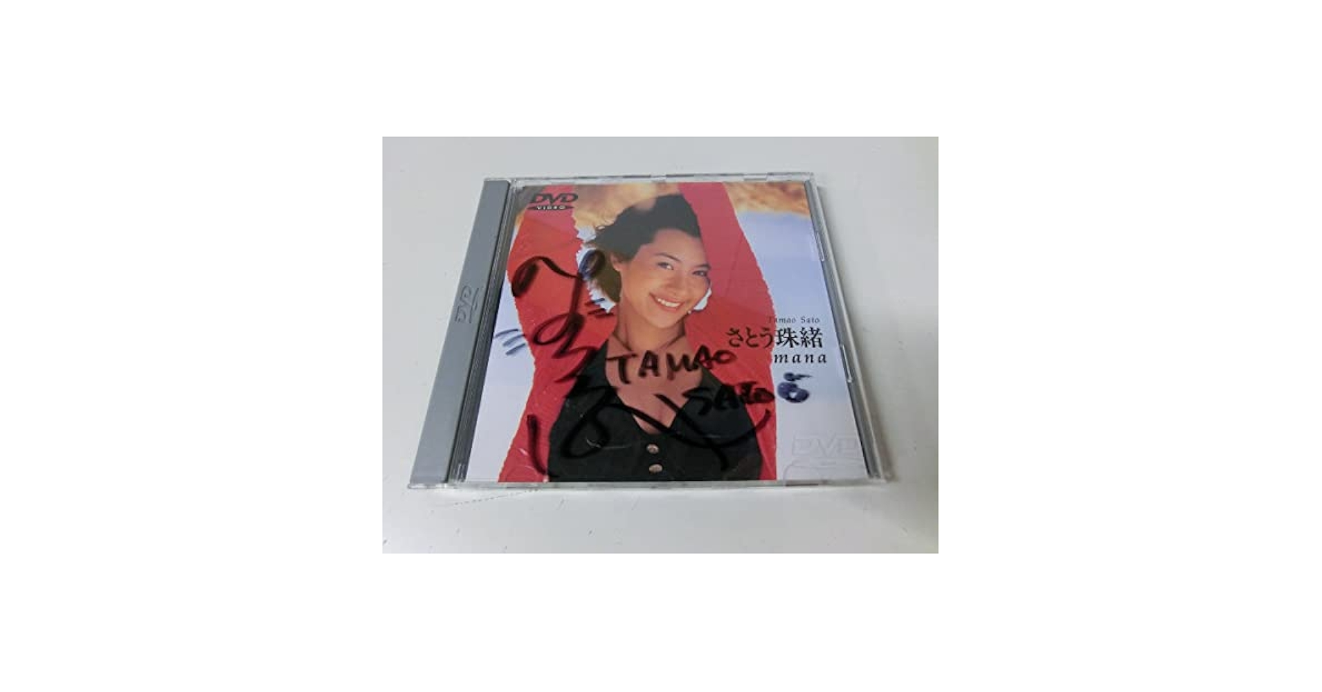 市道真央サイン入りdvd 615svDjO50L._AC_SY200_QL15_.jpg