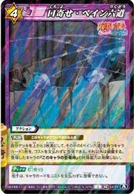 Amazon.co.jp: ミラクルバトルカｰドダス ミラバト ナルト NR04 口寄せ