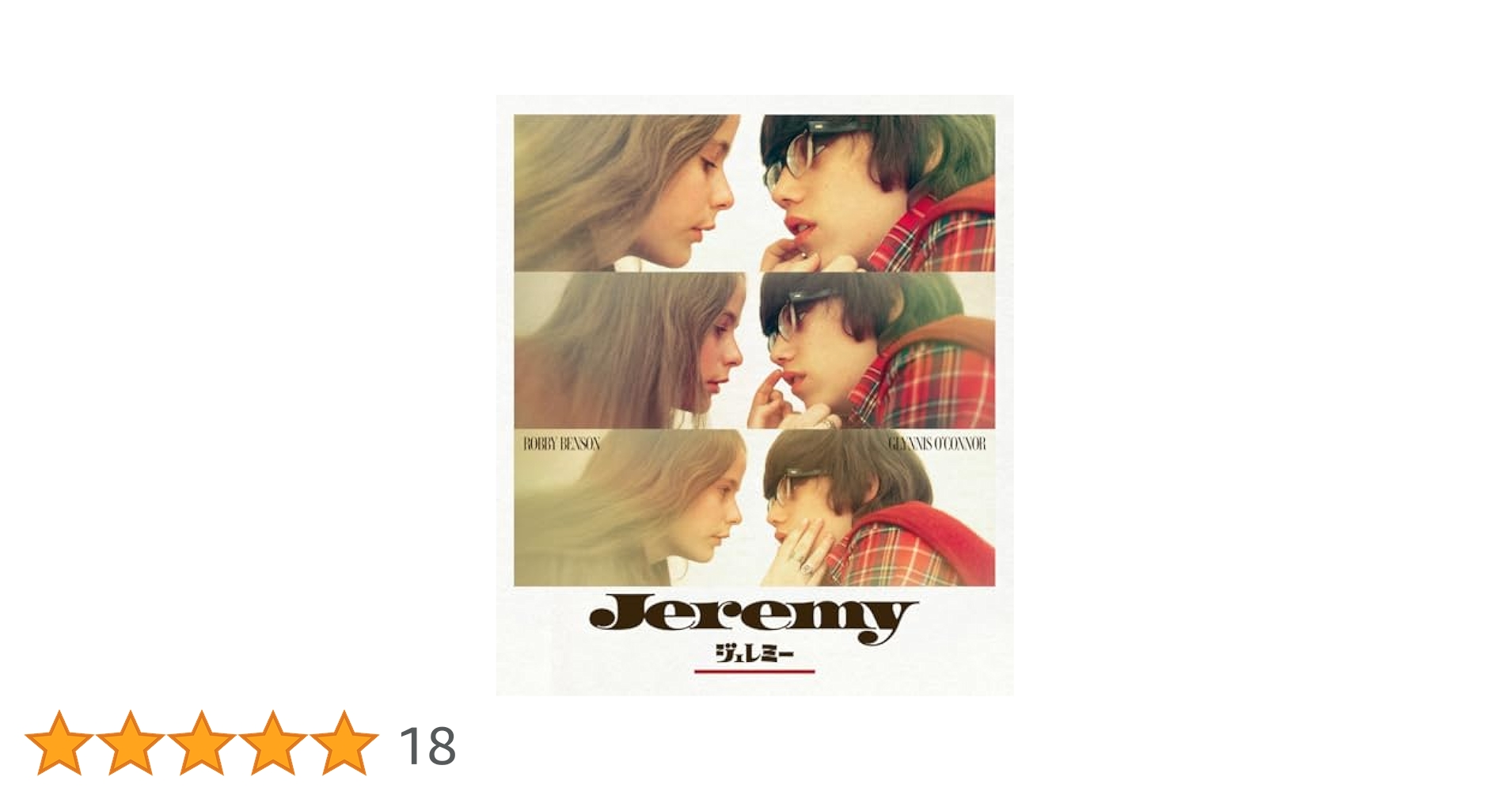 Amazon.co.jp: ジェレミー [Blu-ray] : ロビー・ベンソン