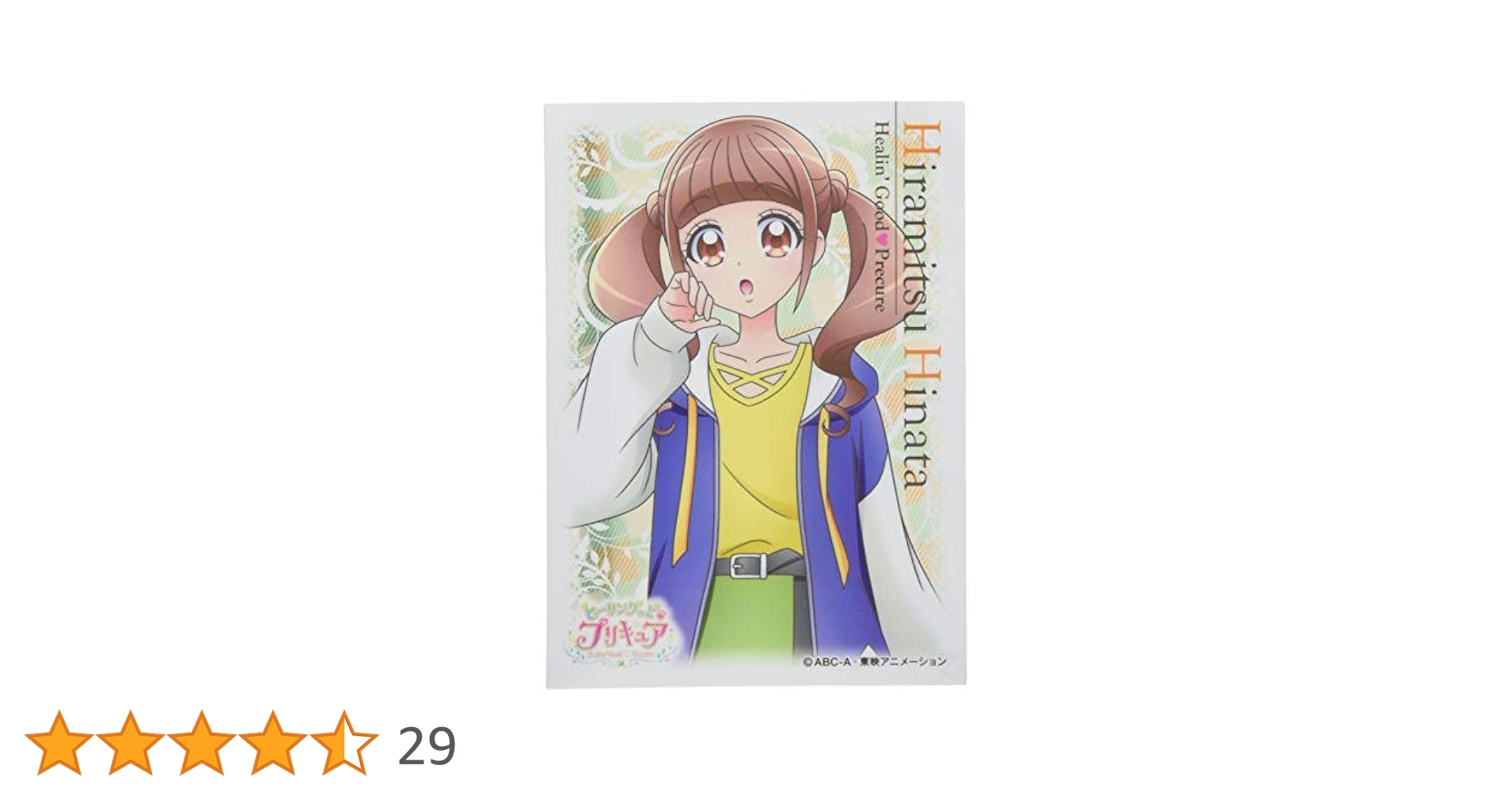 ヒーリングっどプリキュア　マルイ限定　布ポスター　平光ひなた Amazon.co.jp: [漫落桜] ヒーリングっど プリキュア 平光ひなた