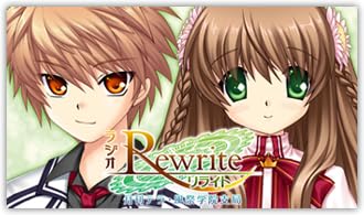 Amazon.co.jp: Rewrite 初回限定版 (リライト) KEY キー PCソフト : ゲーム