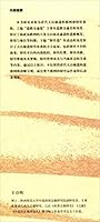 天山廊道--清代天山道路交通与驿传研究/丝绸之路通鉴 7561386354 Book Cover