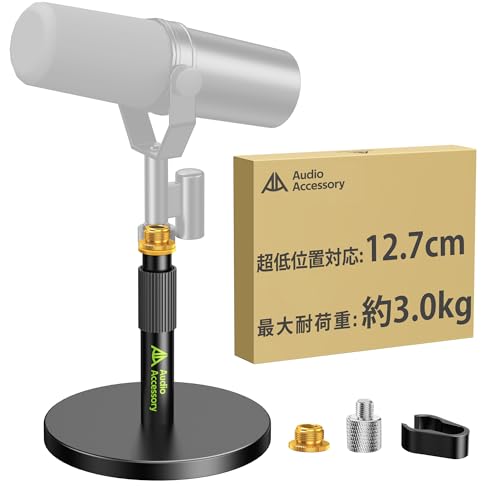 Amazon | AA AUDIO ACCESSORY マイクスタンド 卓上 【高さ12.7cm調整