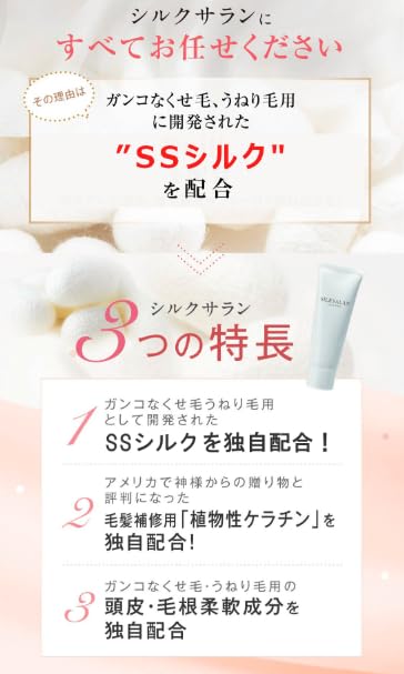 Amazon | シルクサラン シャンプー 150g | ノーブランド品