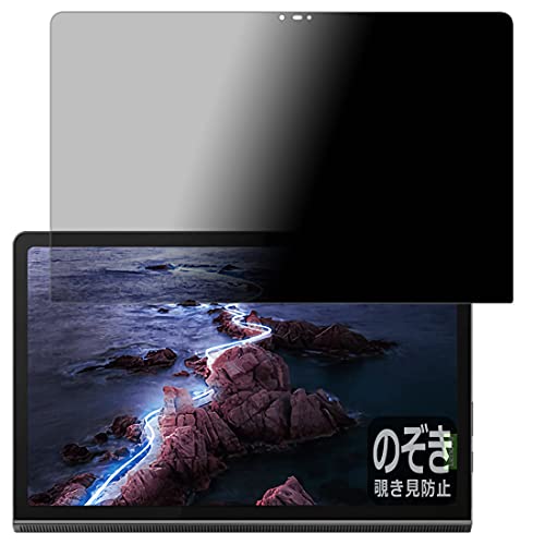 PDA�H�[ Lenovo Yoga Tab 11�Ή� Privacy Shield �ی� �t�B���� �`�����h�~ ���˒ጸ ���{��