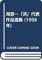 大野林火全集　全8巻 大野林火全集 全8巻 大野林火全集 第一巻〜第