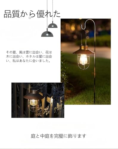 アンティーク調ソーラーガーデンライト 防水吊り下げ式LED 自動点灯/消灯 庭・玄関先用 省エネ防災ライト (フックなし,ブロンズ色) [3]