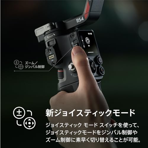 undefined DJI RS 4コンボ 3軸スタビライザー DSLR&ミラーレスカメラ向け Canon/Sony/Panasonic/Nikon/Fujifilm 縦向き撮影ネイティブ対応 2モード切替ジョイスティック テフロン軸アーム Focus Proモーター の商品画像 5