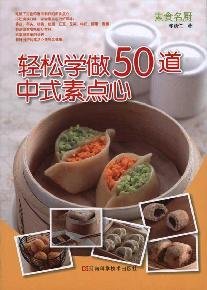 Easy Chinese prime dim sum do 50