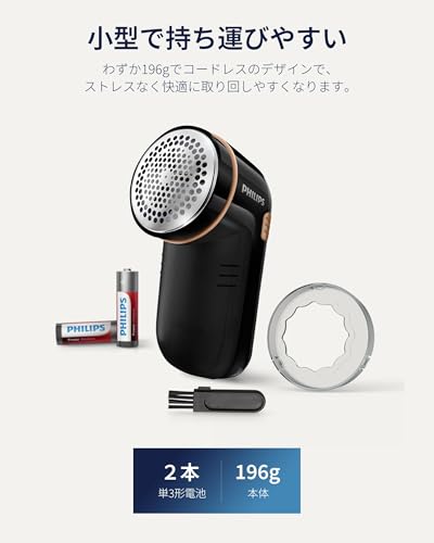 PHILIPS 毛玉取り器 GC026/80