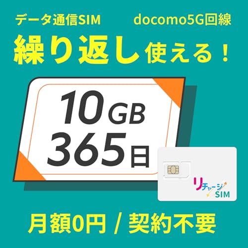 y`[WSIMz{ 10MK 365 SIMJ[h _svEz0~ MK`[WŌJԂp\ 4G LTE/5G/docomo/NTThR f[^SIM vyCh i SIM 1NySIM-10GB/365z