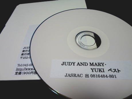 Amazon ギターコード譜シリーズ Cd R版 Judy And Mary Yuki ベスト 全81曲収録 素材 データ集 Pcソフト