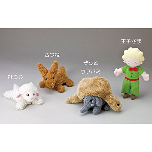 Sekiguchi The Little Prince Plush Toy Size S