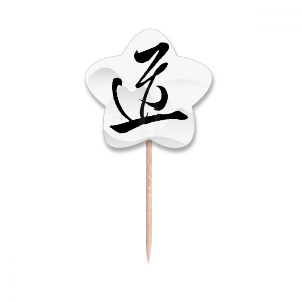 Cure-dents en forme de drapeaux étoiles pour buffet de mariage chic