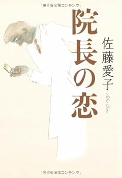 Tankobon Hardcover Incho No Koi in Japanese Book
