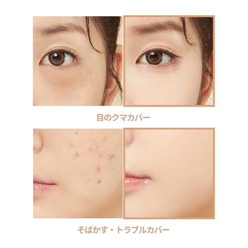 TIRTIR MASK FIT ALL-COVER DUAL CONCEALER #01 ナチュラル の商品画像 3