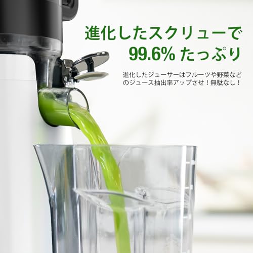 TUUMIIST ジューサー 1.8L スロージューサー