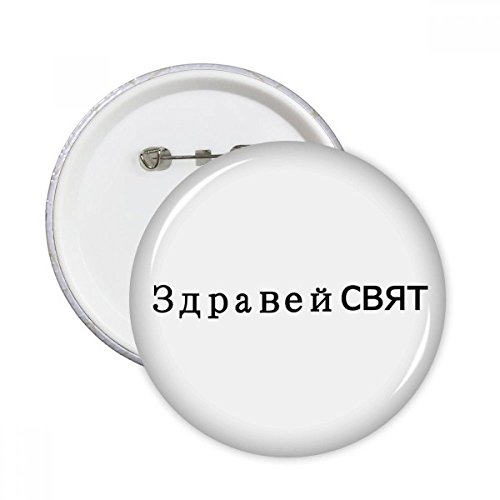 Badge Bonjour bulgare : lot de 5 pins ronds M multicolores pour décoration