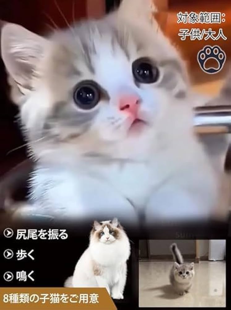 Amazon.co.jp: 子猫の電動ぬいぐるみ 2025年スマートAIロボット
